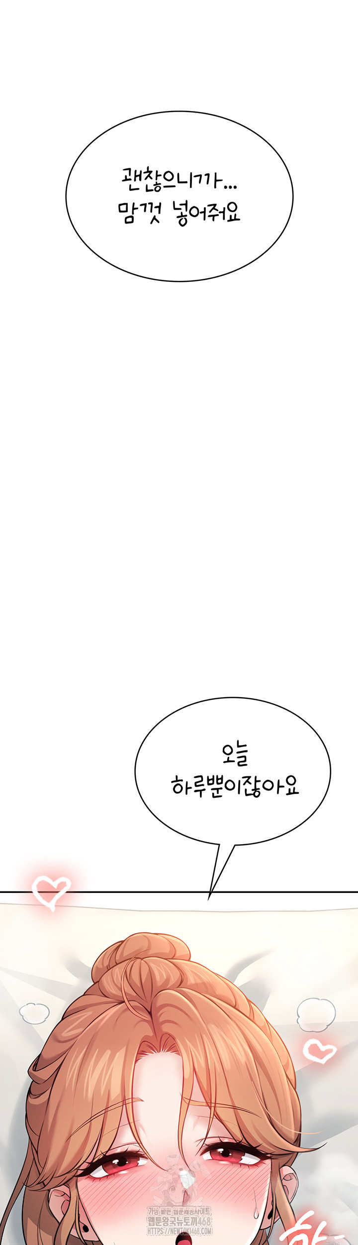 Wireless Onahole Raw - Chapter 32 - photo - 36