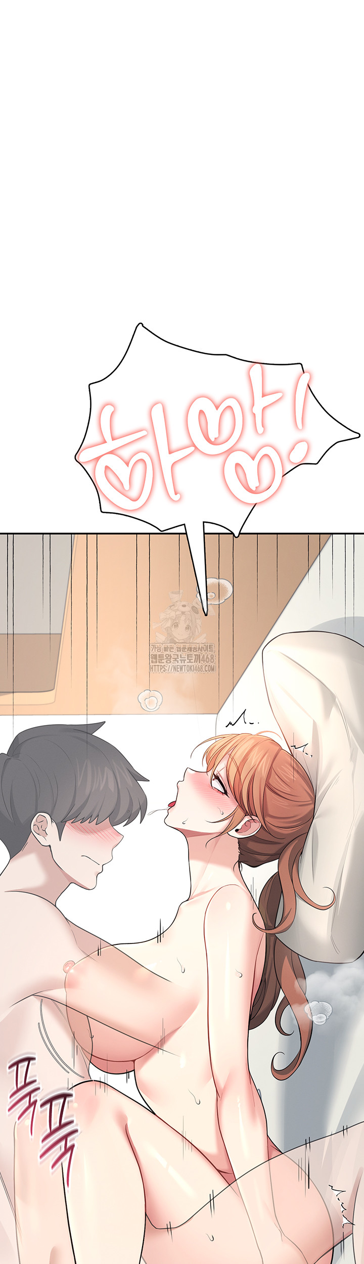 Wireless Onahole Raw - Chapter 32 - photo - 38