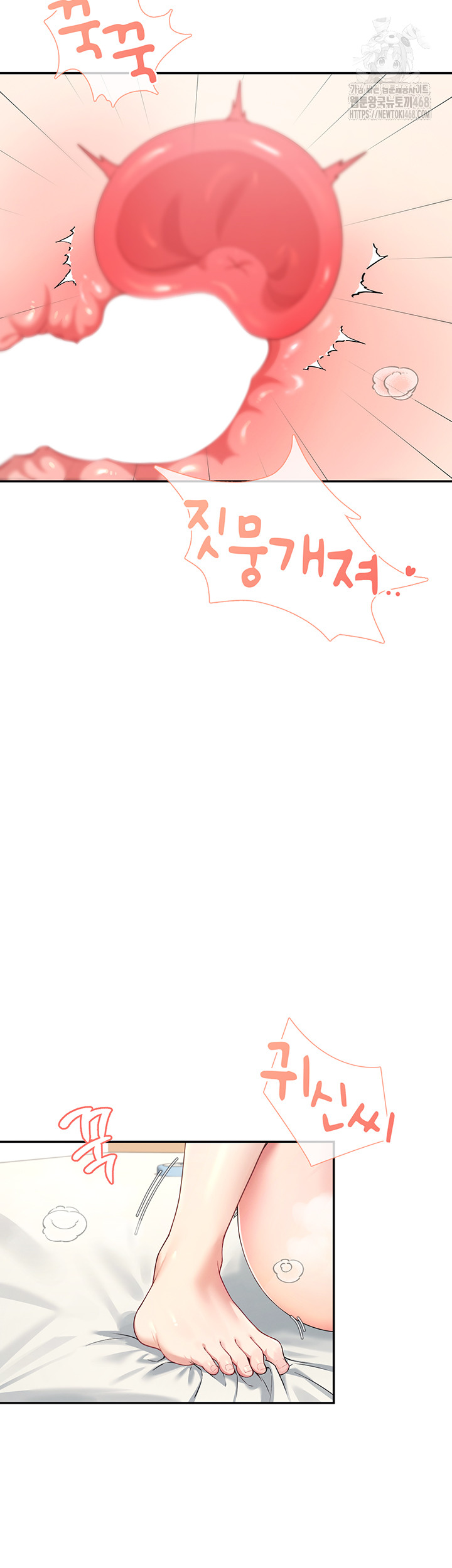 Wireless Onahole Raw - Chapter 32 - photo - 42