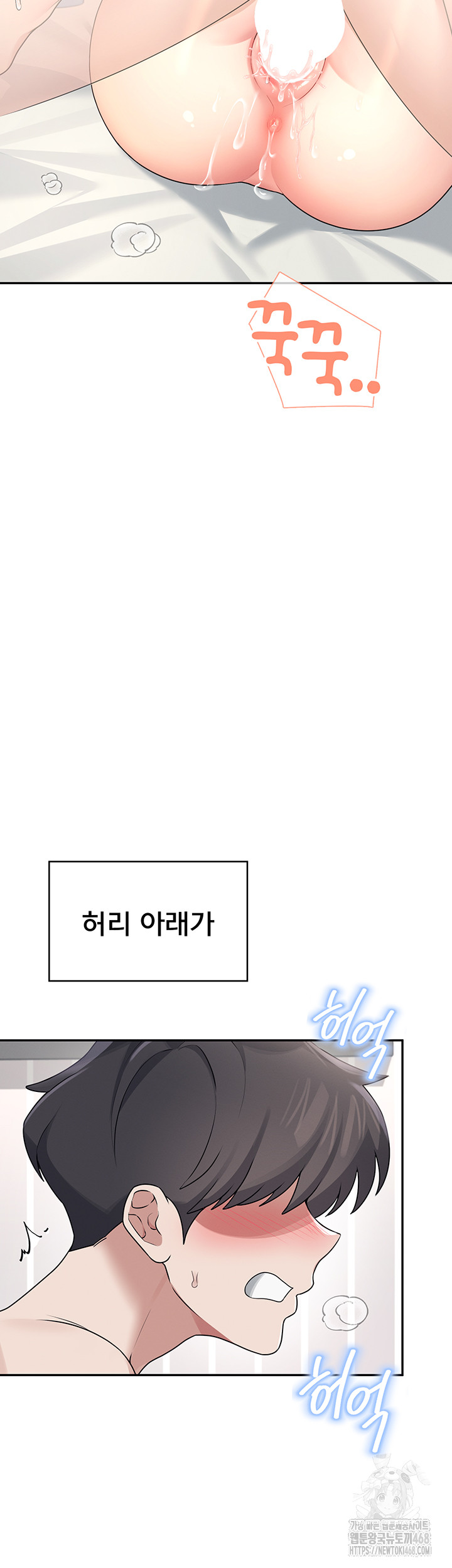 Wireless Onahole Raw - Chapter 32 - photo - 44