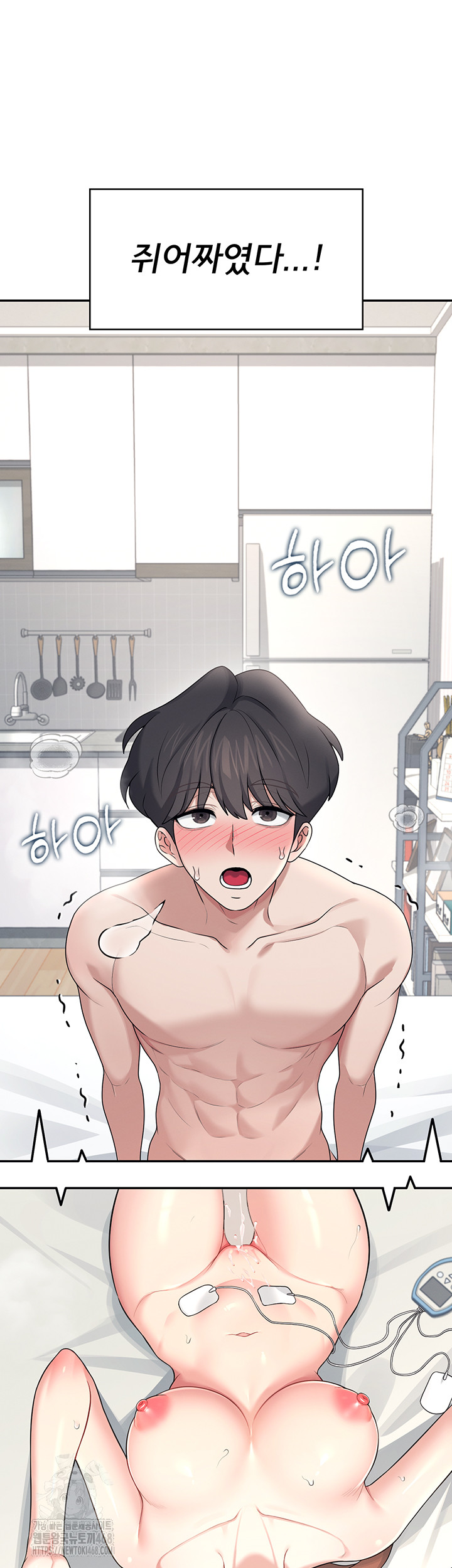 Wireless Onahole Raw - Chapter 32 - photo - 49