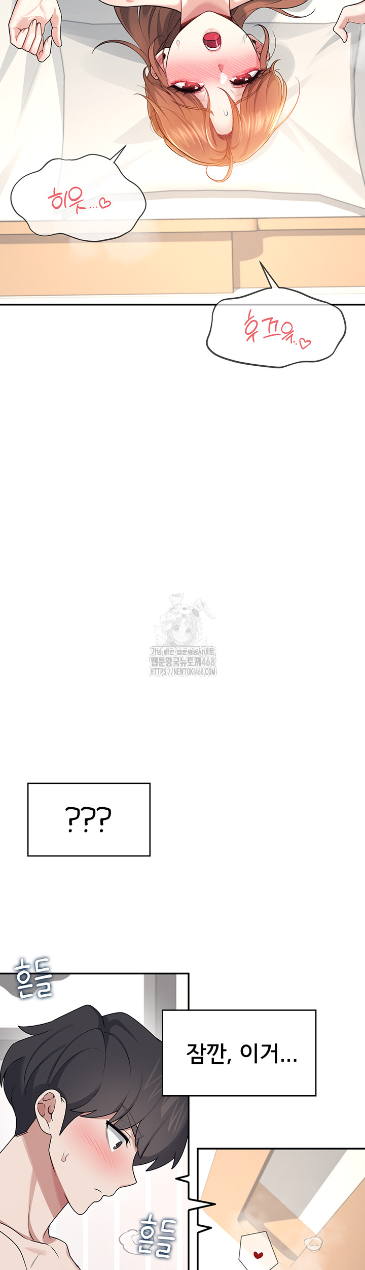 Wireless Onahole Raw - Chapter 32 - photo - 50