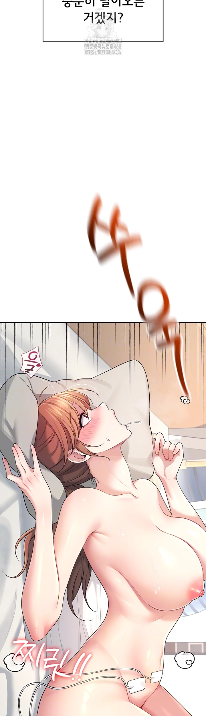 Wireless Onahole Raw - Chapter 32 - photo - 6