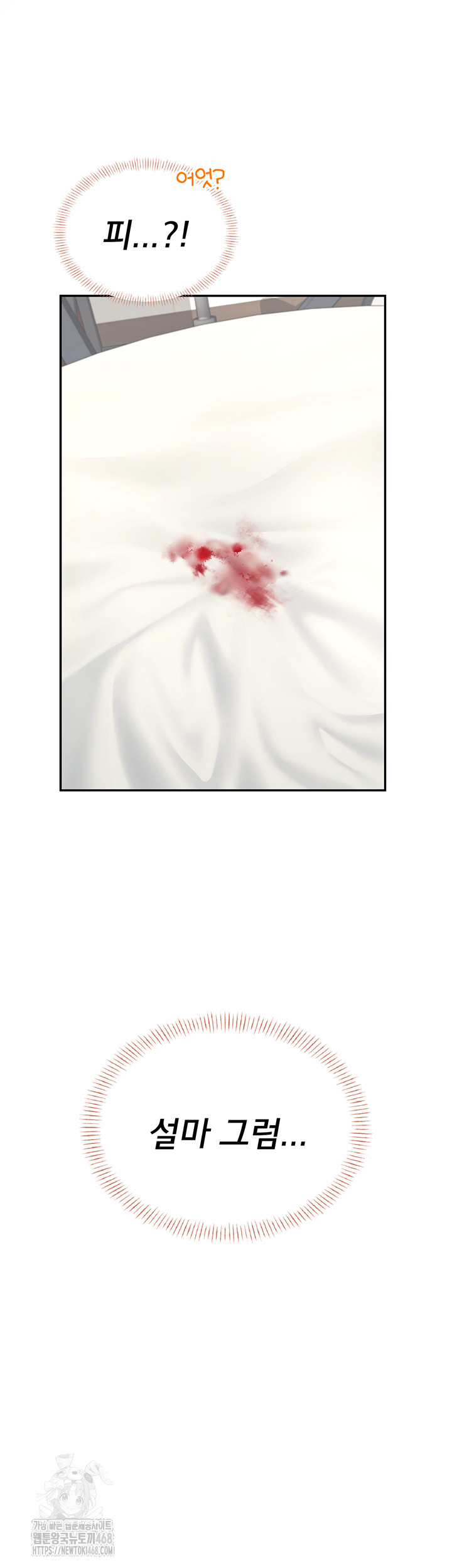 Wireless Onahole Raw - Chapter 32 - photo - 62