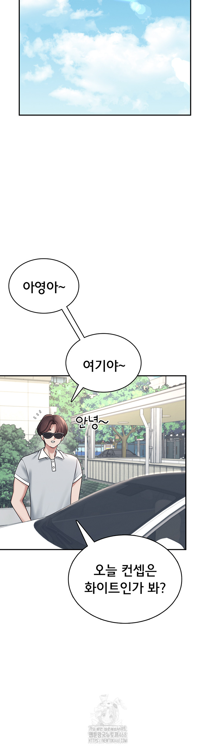 Wireless Onahole Raw - Chapter 32 - photo - 66
