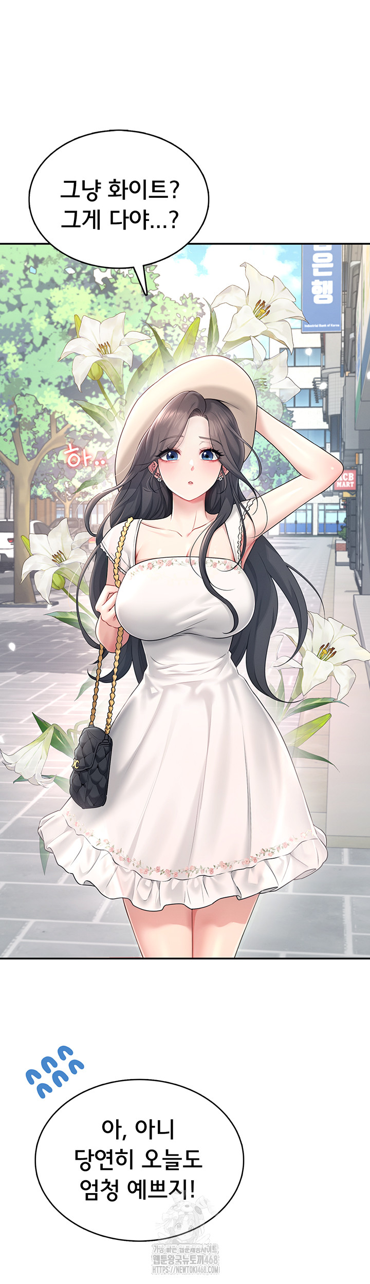Wireless Onahole Raw - Chapter 32 - photo - 67