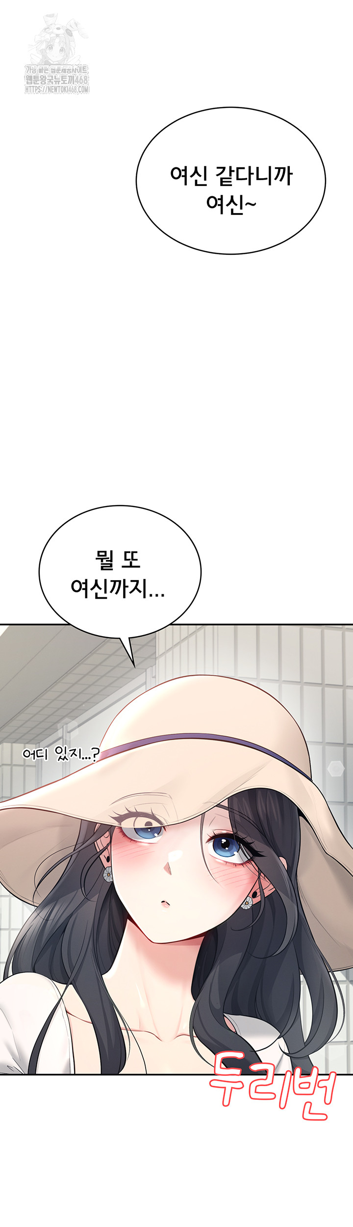 Wireless Onahole Raw - Chapter 32 - photo - 68
