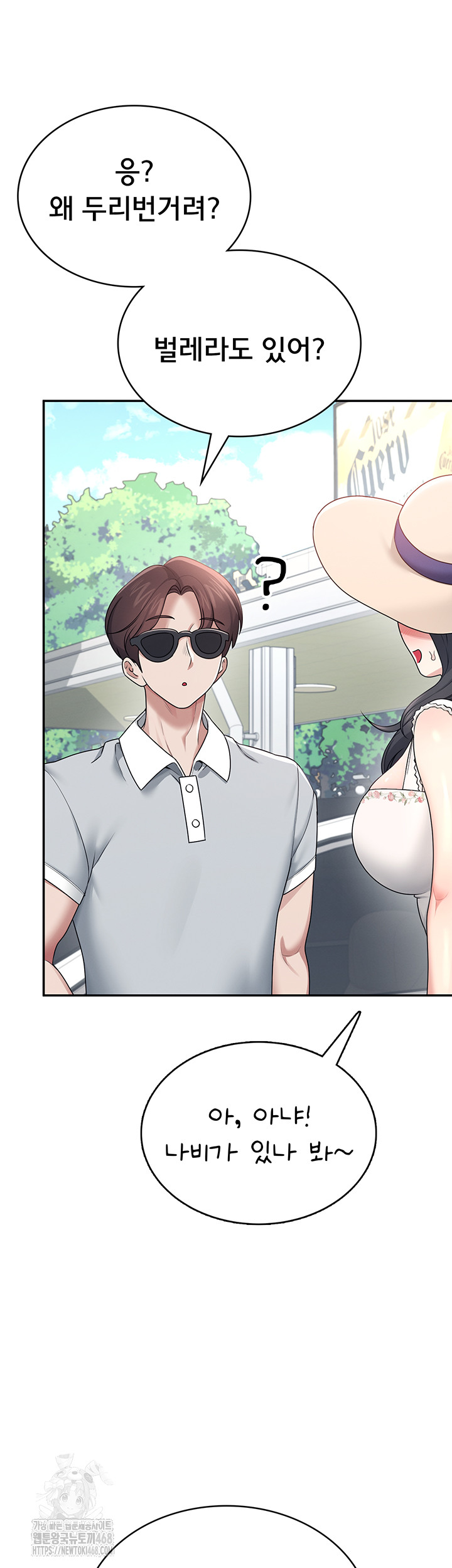 Wireless Onahole Raw - Chapter 32 - photo - 69