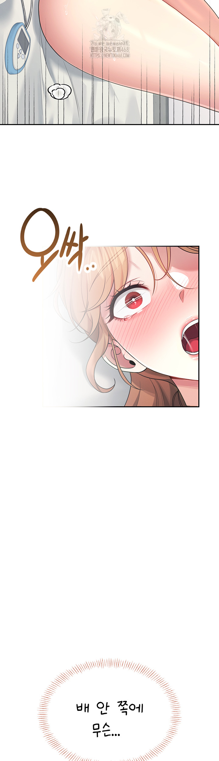 Wireless Onahole Raw - Chapter 32 - photo - 7