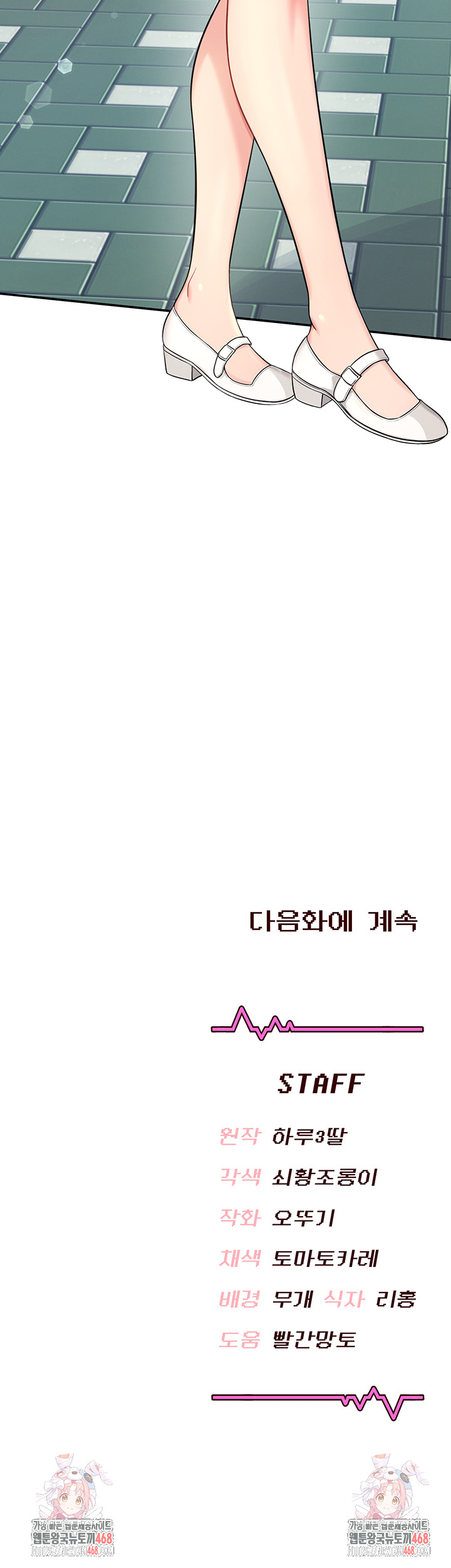 Wireless Onahole Raw - Chapter 32 - photo - 72
