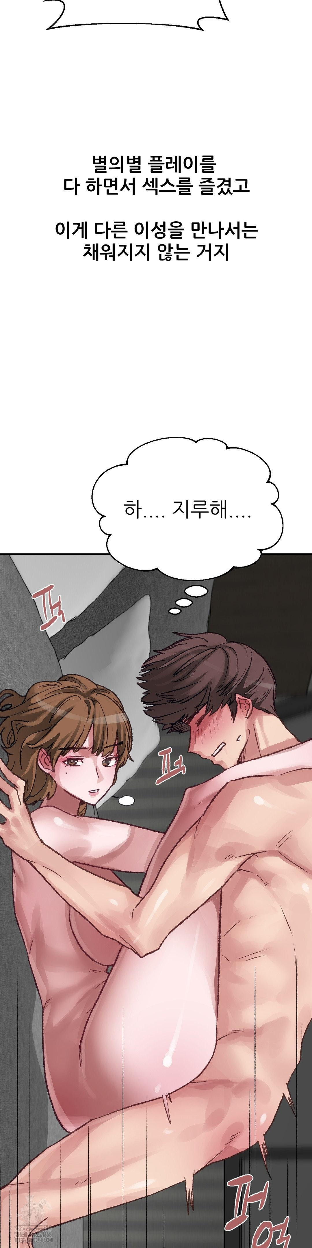 Why is This True? Raw - Chapter 15 - photo - 11
