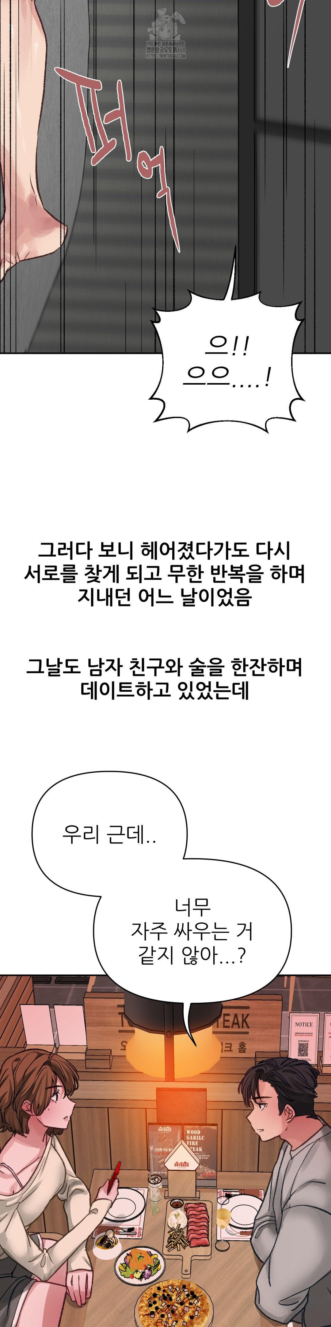 Why is This True? Raw - Chapter 15 - photo - 12