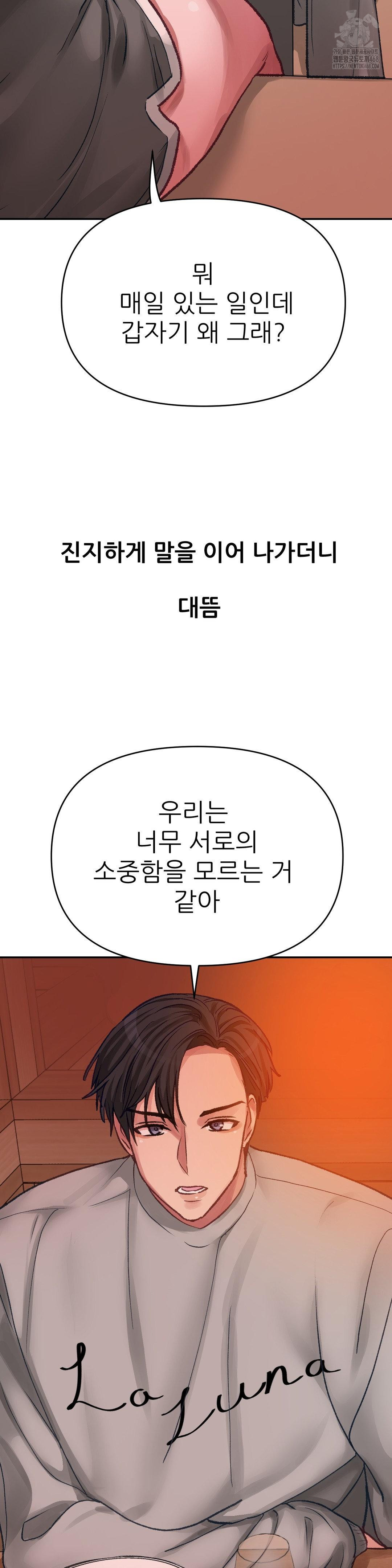 Why is This True? Raw - Chapter 15 - photo - 14