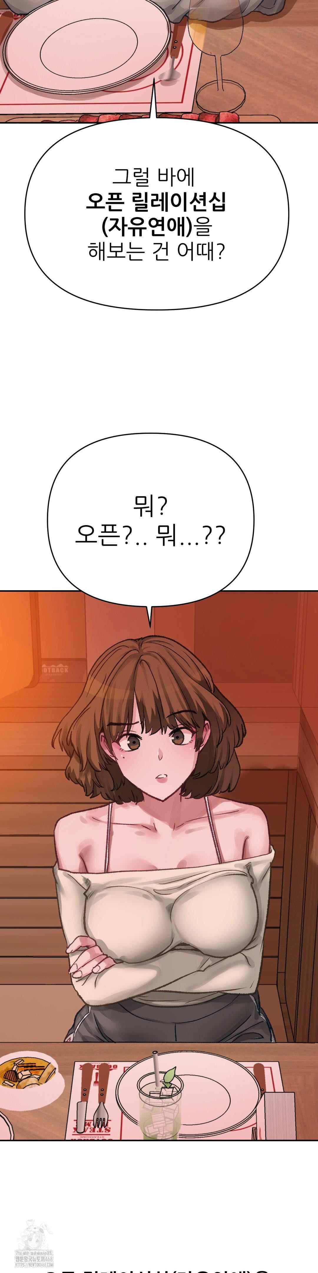 Why is This True? Raw - Chapter 15 - photo - 15