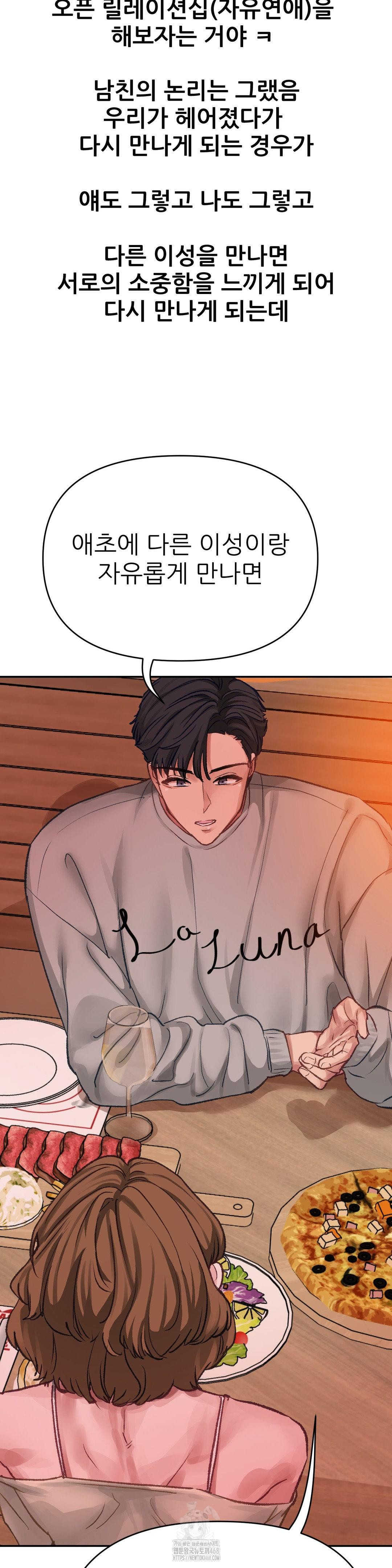 Why is This True? Raw - Chapter 15 - photo - 16