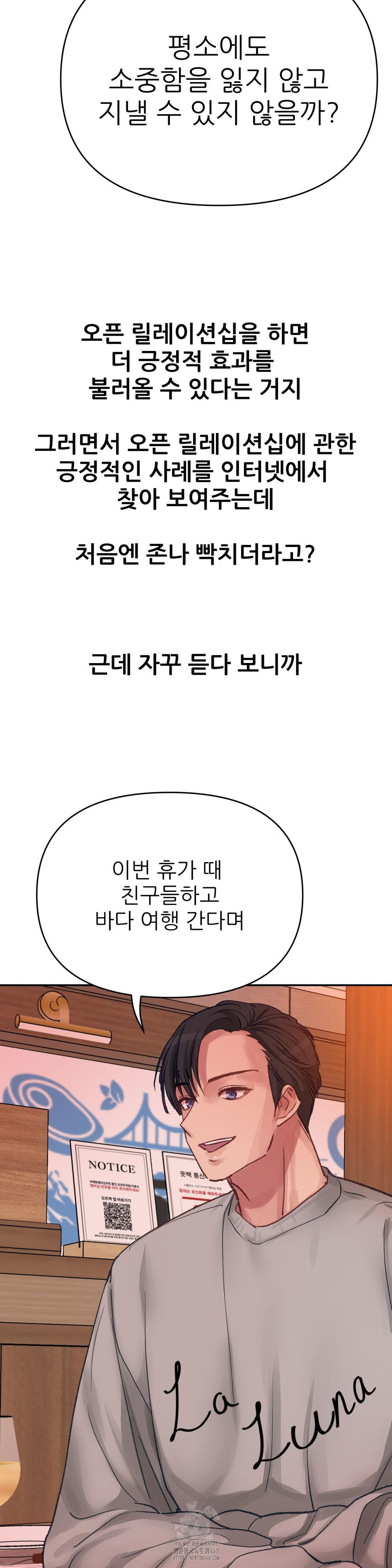 Why is This True? Raw - Chapter 15 - photo - 17
