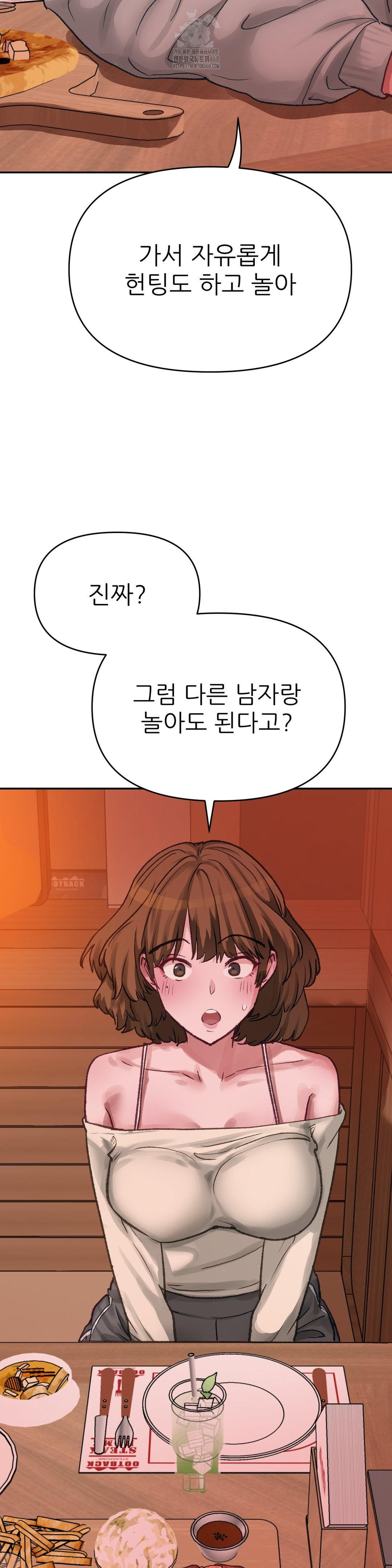 Why is This True? Raw - Chapter 15 - photo - 18