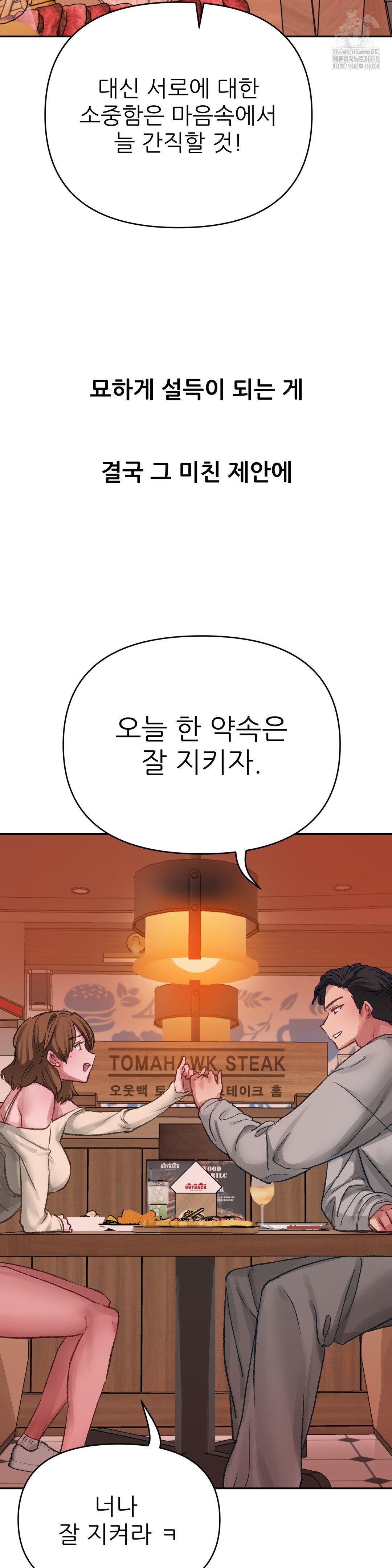 Why is This True? Raw - Chapter 15 - photo - 19