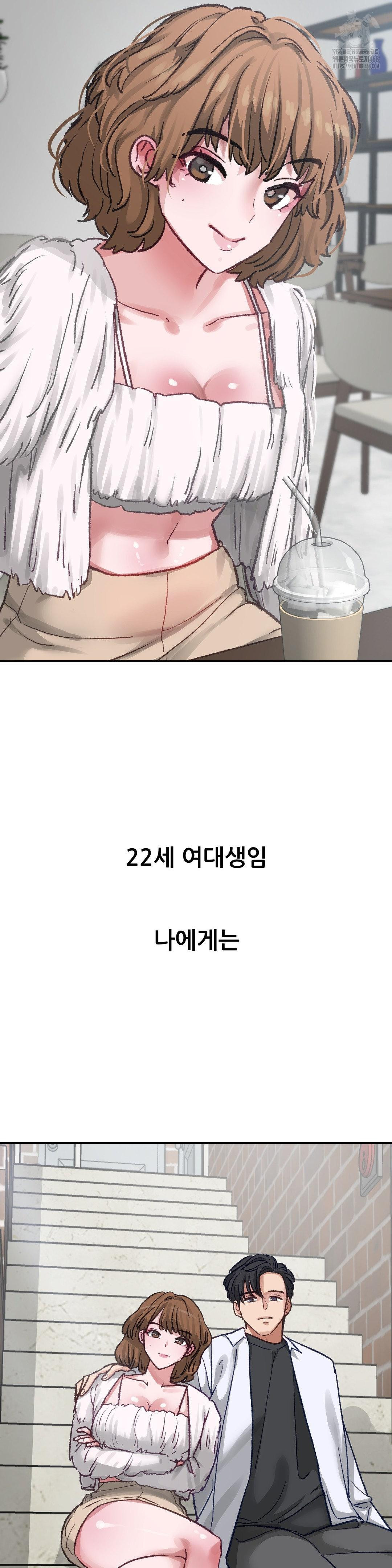 Why is This True? Raw - Chapter 15 - photo - 2