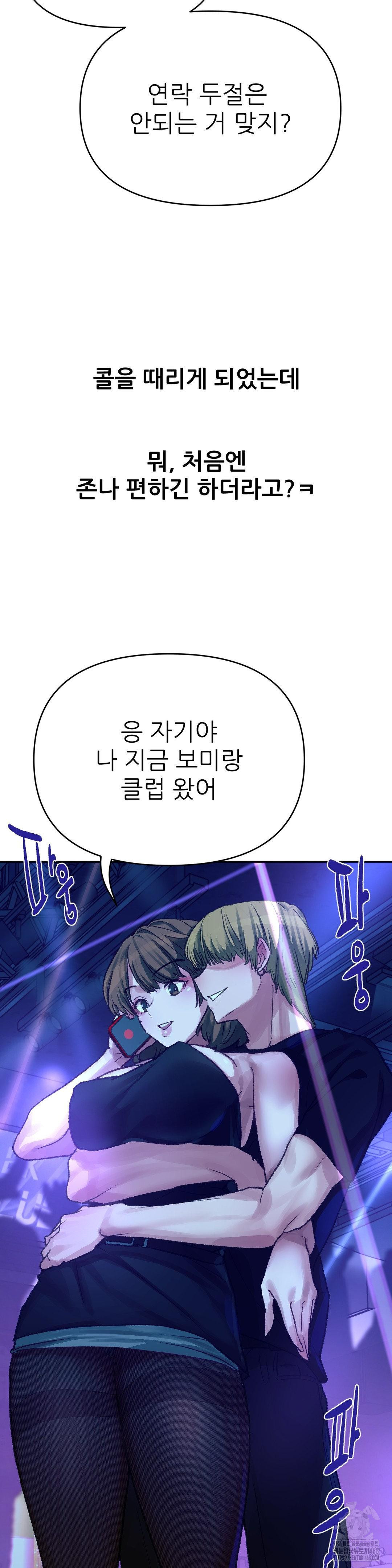 Why is This True? Raw - Chapter 15 - photo - 20
