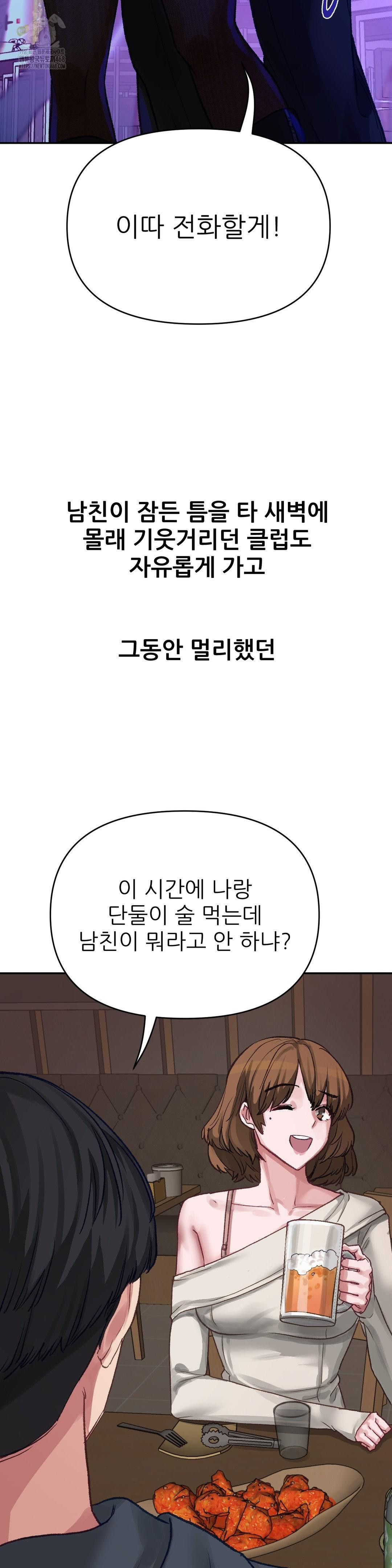 Why is This True? Raw - Chapter 15 - photo - 21