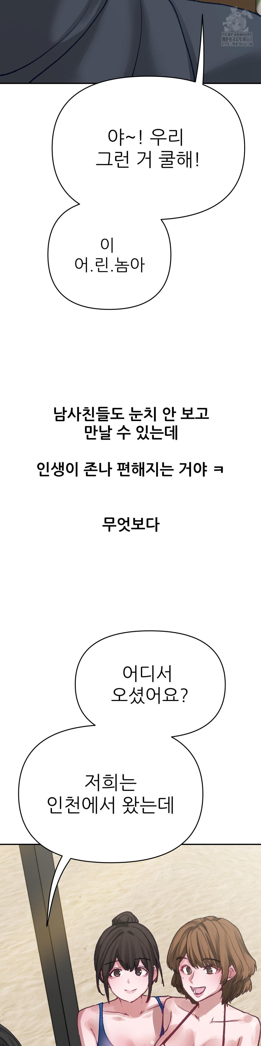 Why is This True? Raw - Chapter 15 - photo - 22
