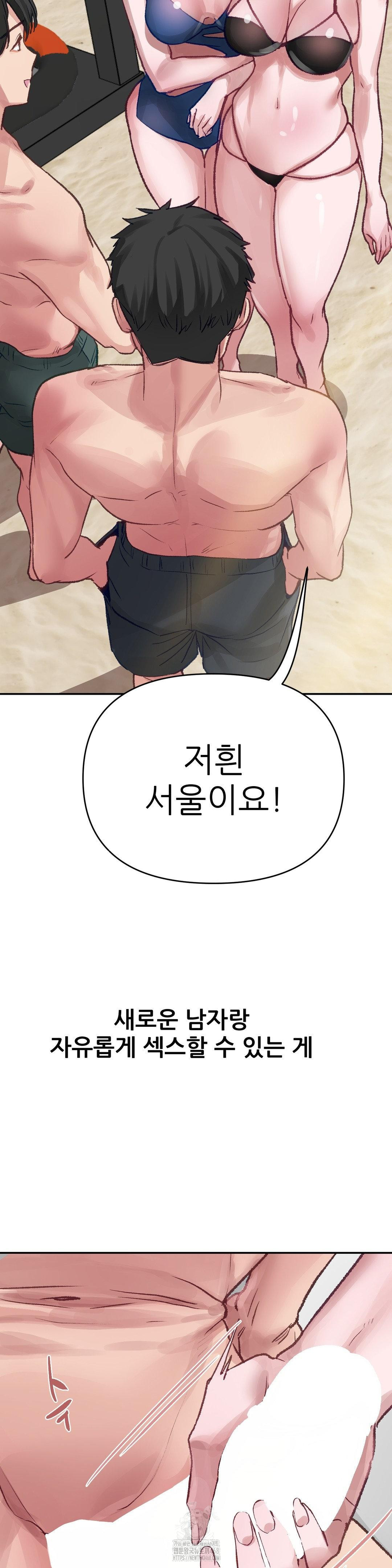 Why is This True? Raw - Chapter 15 - photo - 23
