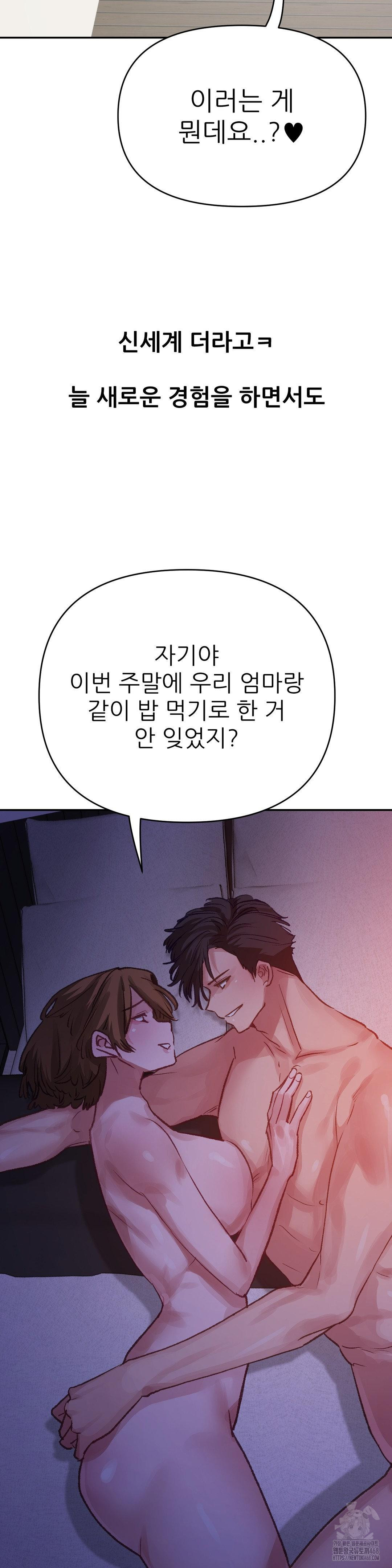 Why is This True? Raw - Chapter 15 - photo - 25