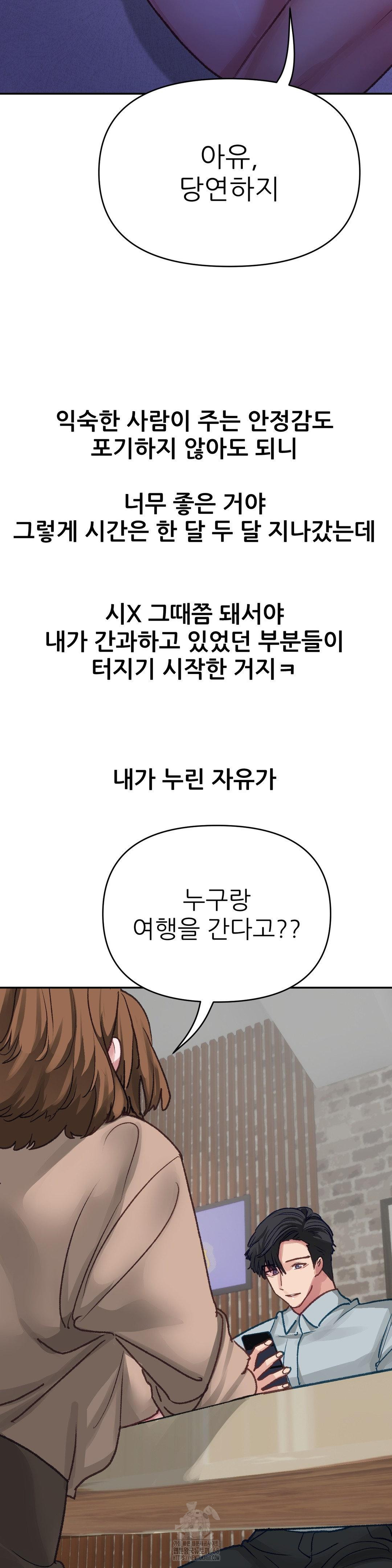 Why is This True? Raw - Chapter 15 - photo - 26
