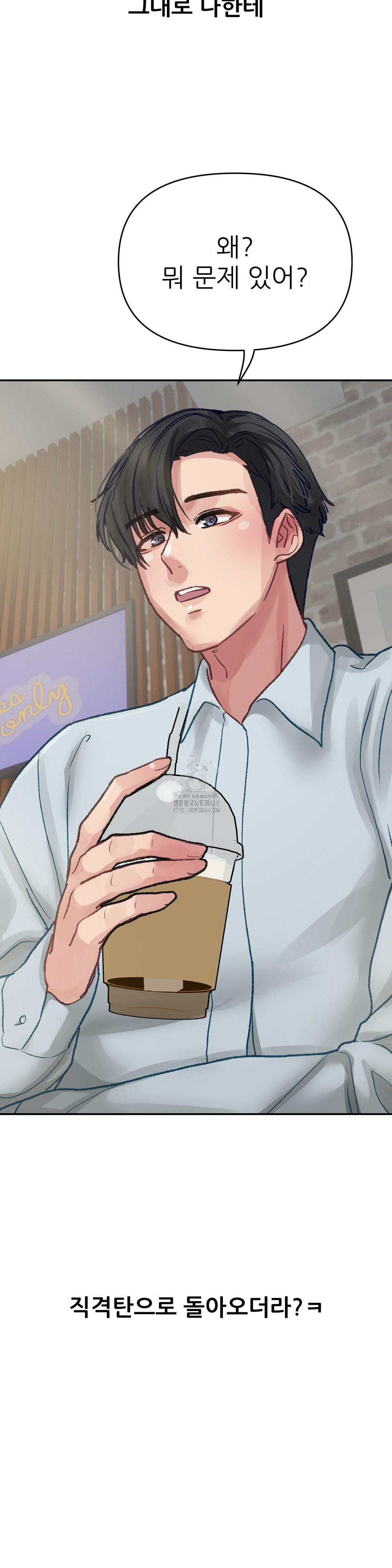 Why is This True? Raw - Chapter 15 - photo - 28