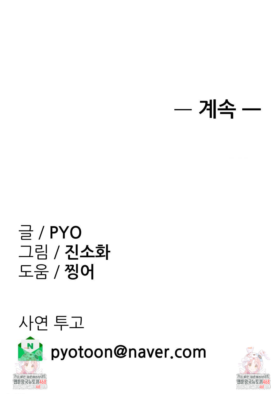 Why is This True? Raw - Chapter 15 - photo - 29