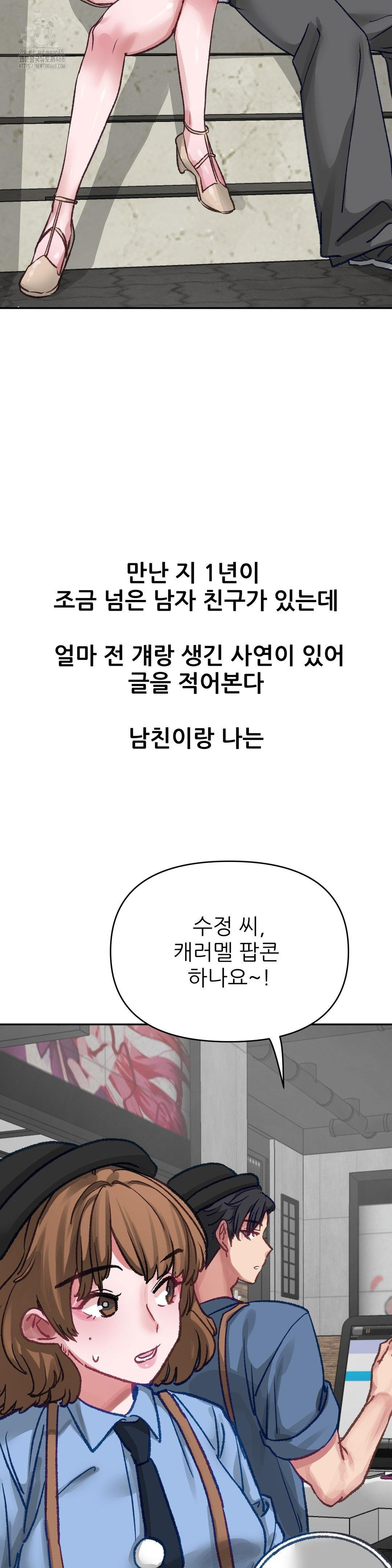 Why is This True? Raw - Chapter 15 - photo - 3