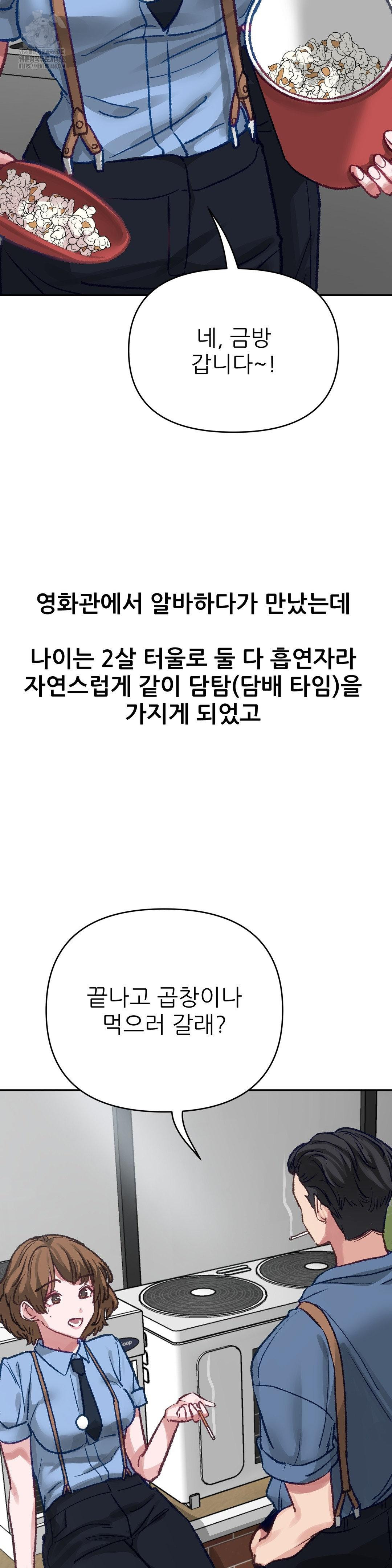 Why is This True? Raw - Chapter 15 - photo - 4