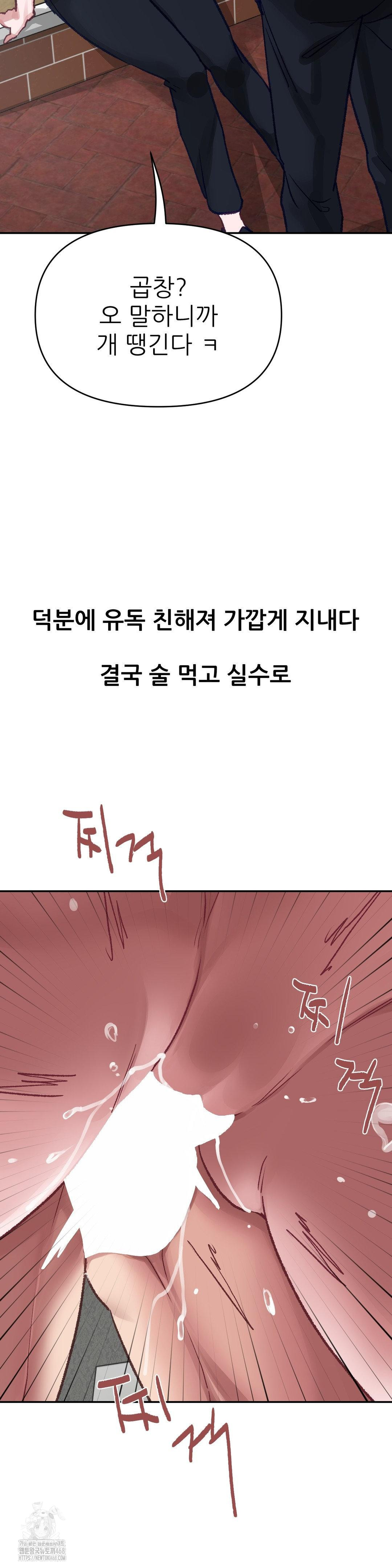 Why is This True? Raw - Chapter 15 - photo - 5