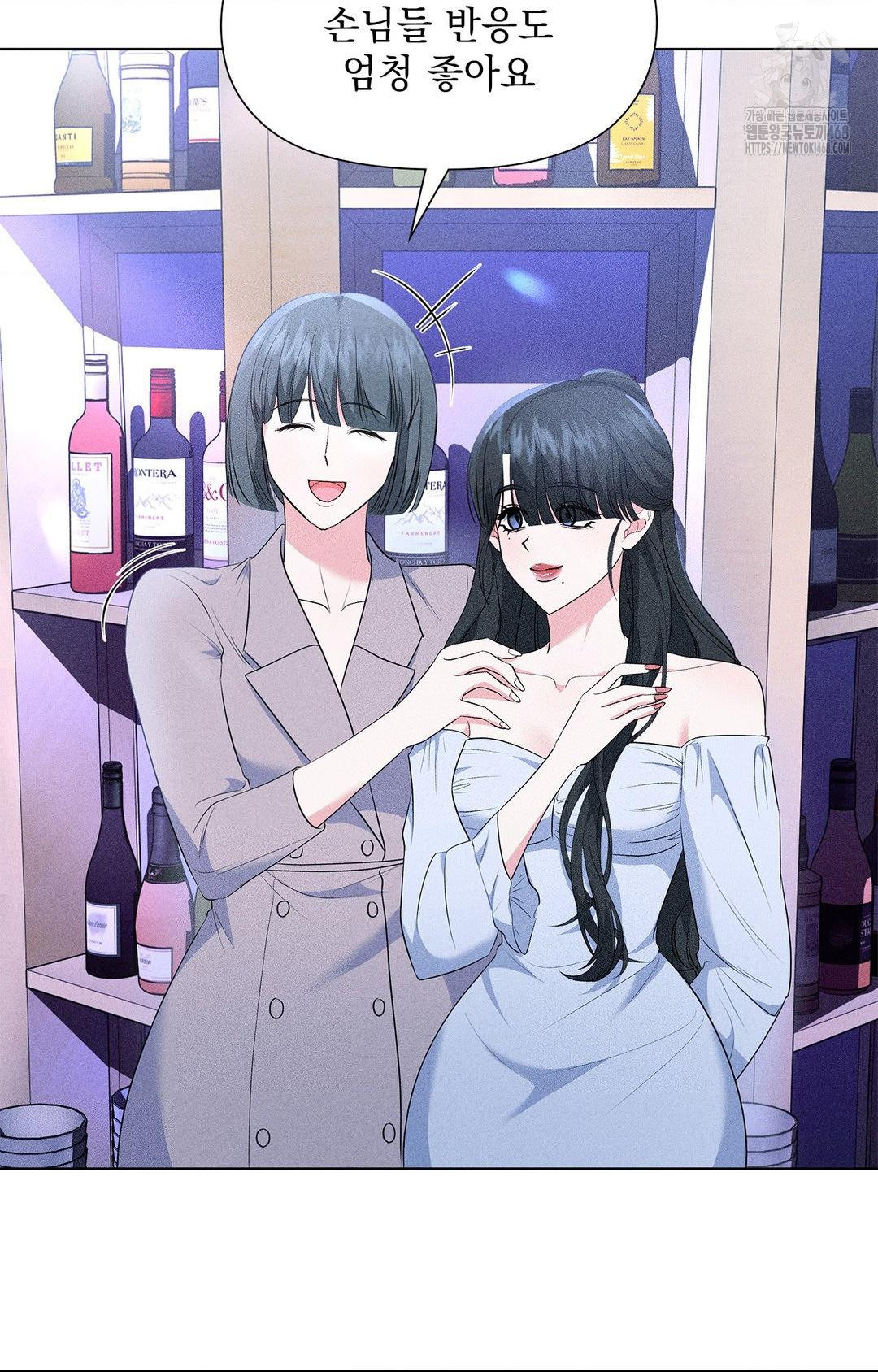 Please Help, Mister Raw - Chapter 12 - photo - 12