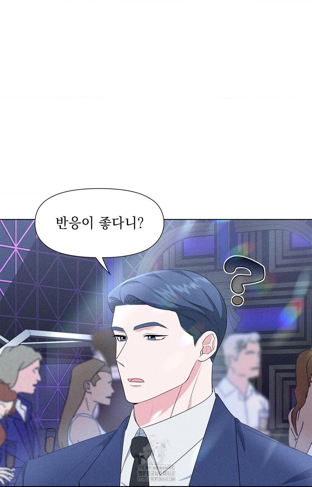 Please Help, Mister Raw - Chapter 12 - photo - 13