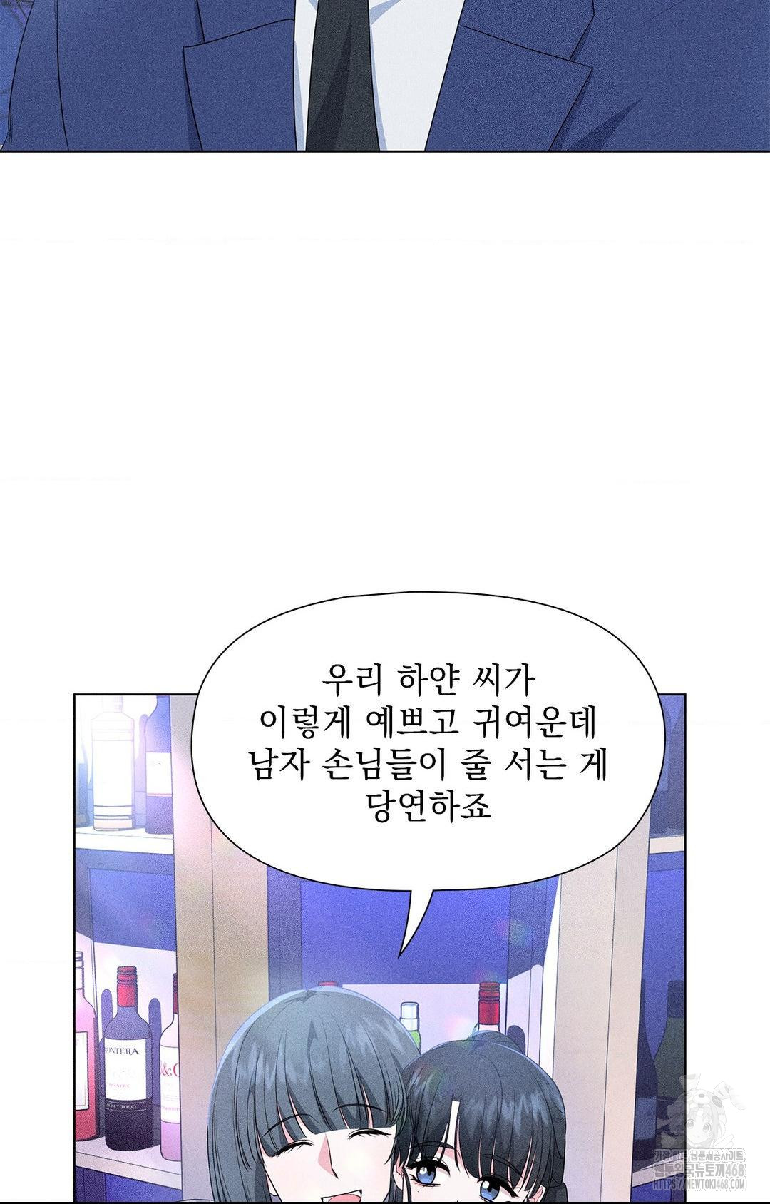 Please Help, Mister Raw - Chapter 12 - photo - 14
