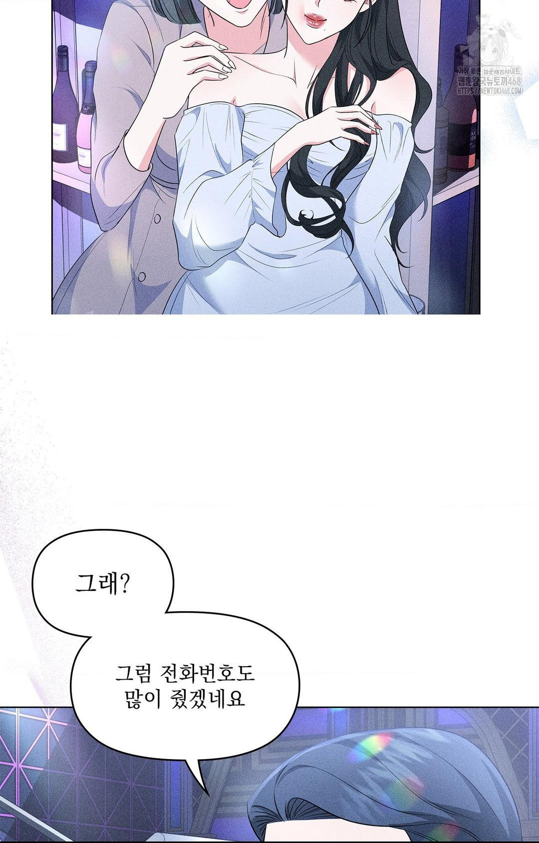 Please Help, Mister Raw - Chapter 12 - photo - 15