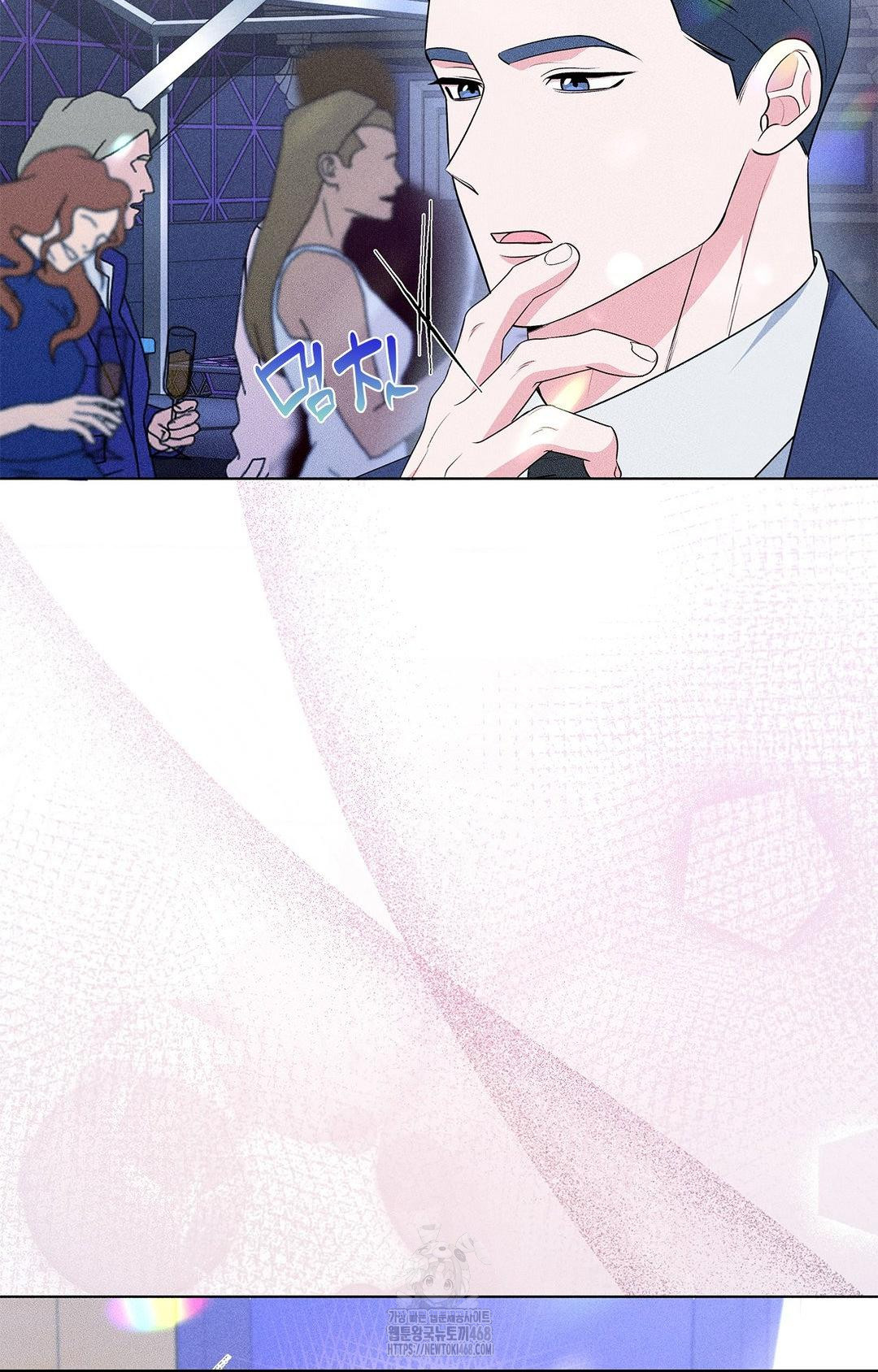 Please Help, Mister Raw - Chapter 12 - photo - 16