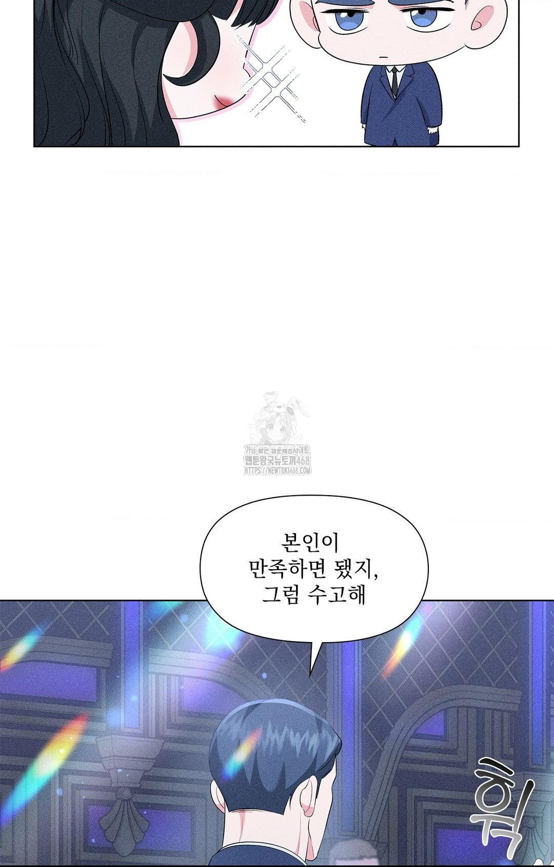 Please Help, Mister Raw - Chapter 12 - photo - 19