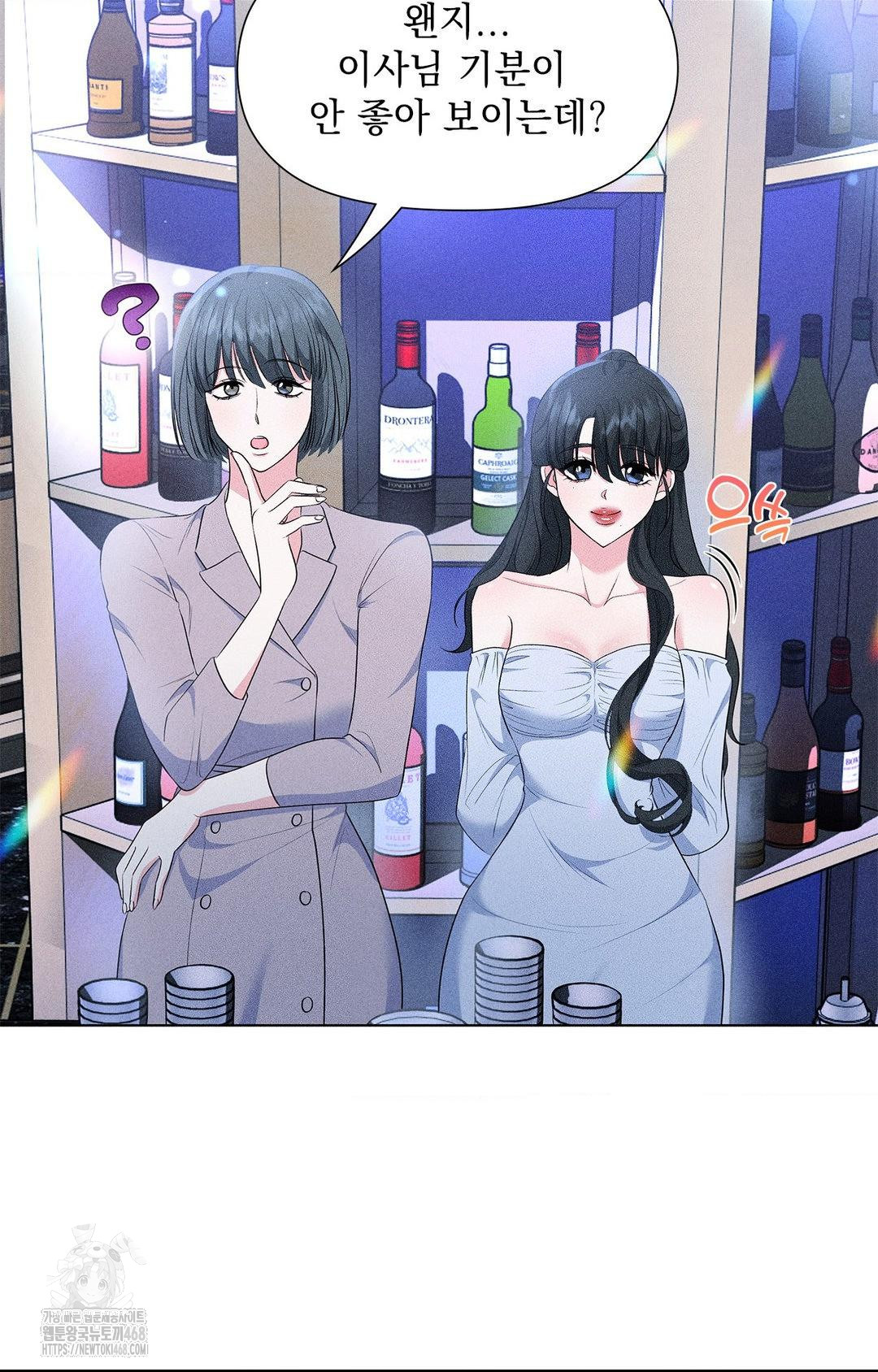 Please Help, Mister Raw - Chapter 12 - photo - 21