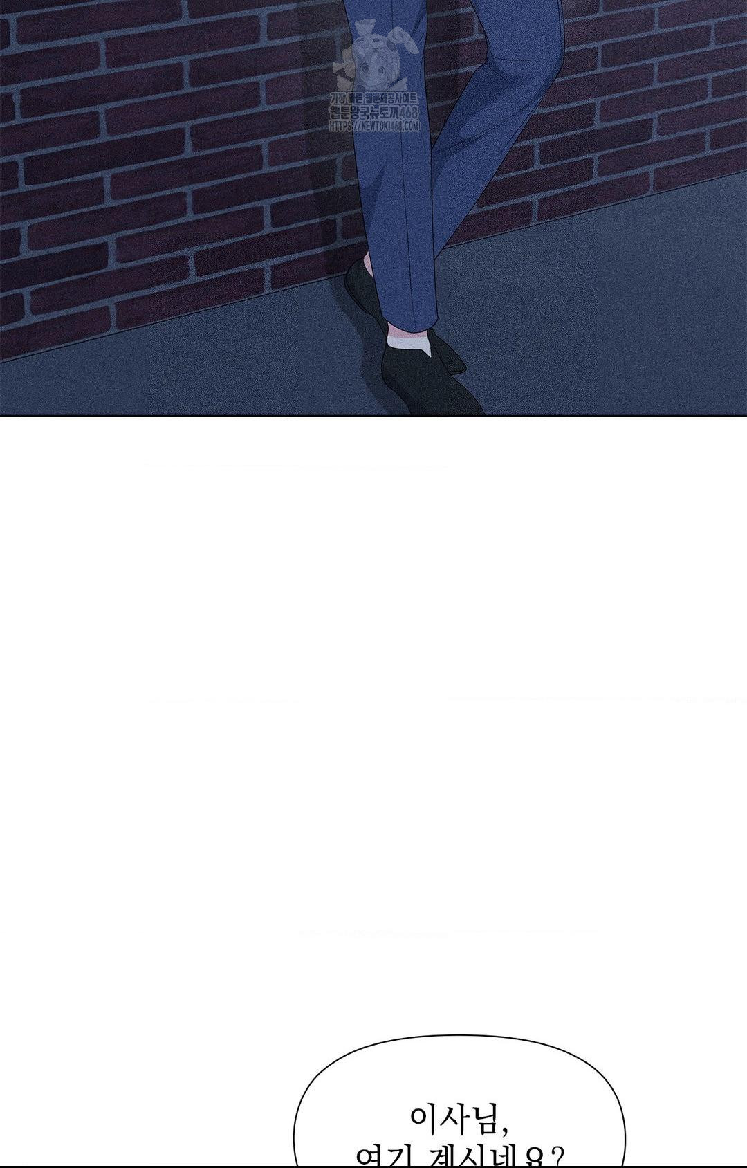 Please Help, Mister Raw - Chapter 12 - photo - 25
