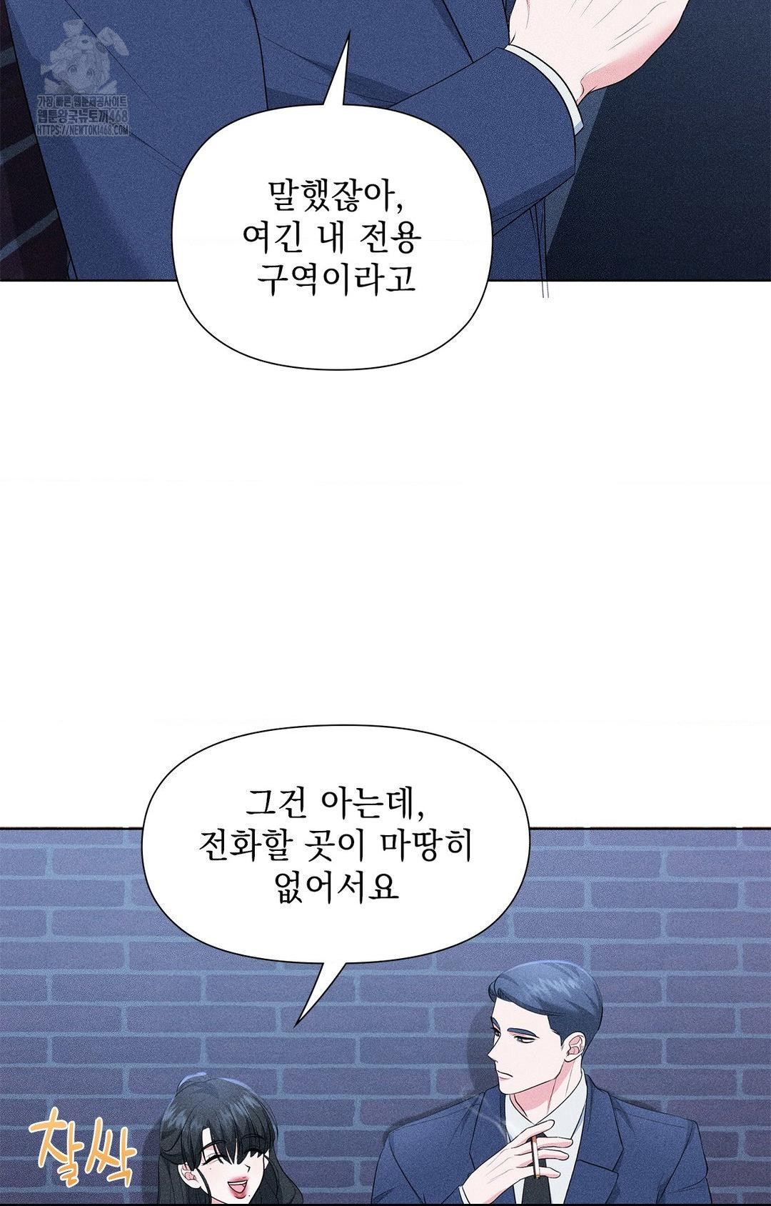 Please Help, Mister Raw - Chapter 12 - photo - 29
