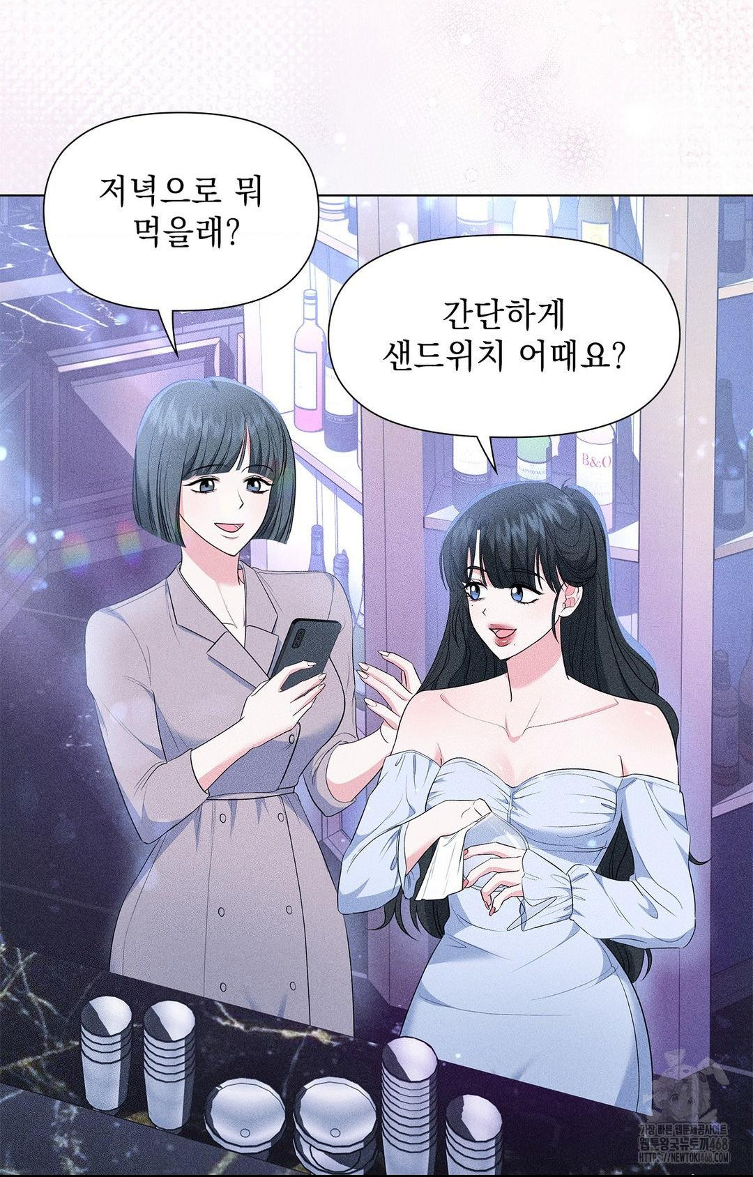 Please Help, Mister Raw - Chapter 12 - photo - 3