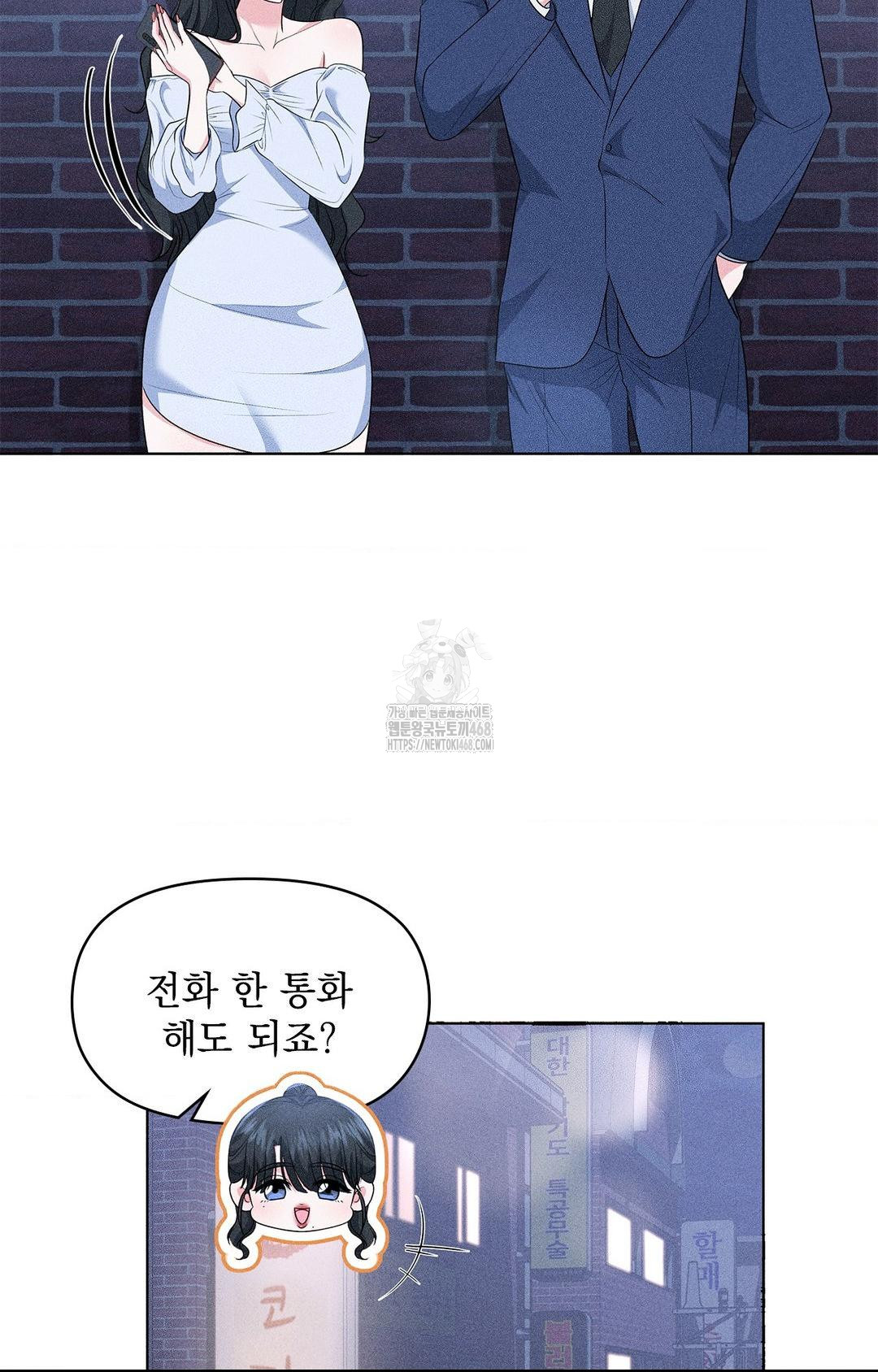 Please Help, Mister Raw - Chapter 12 - photo - 30
