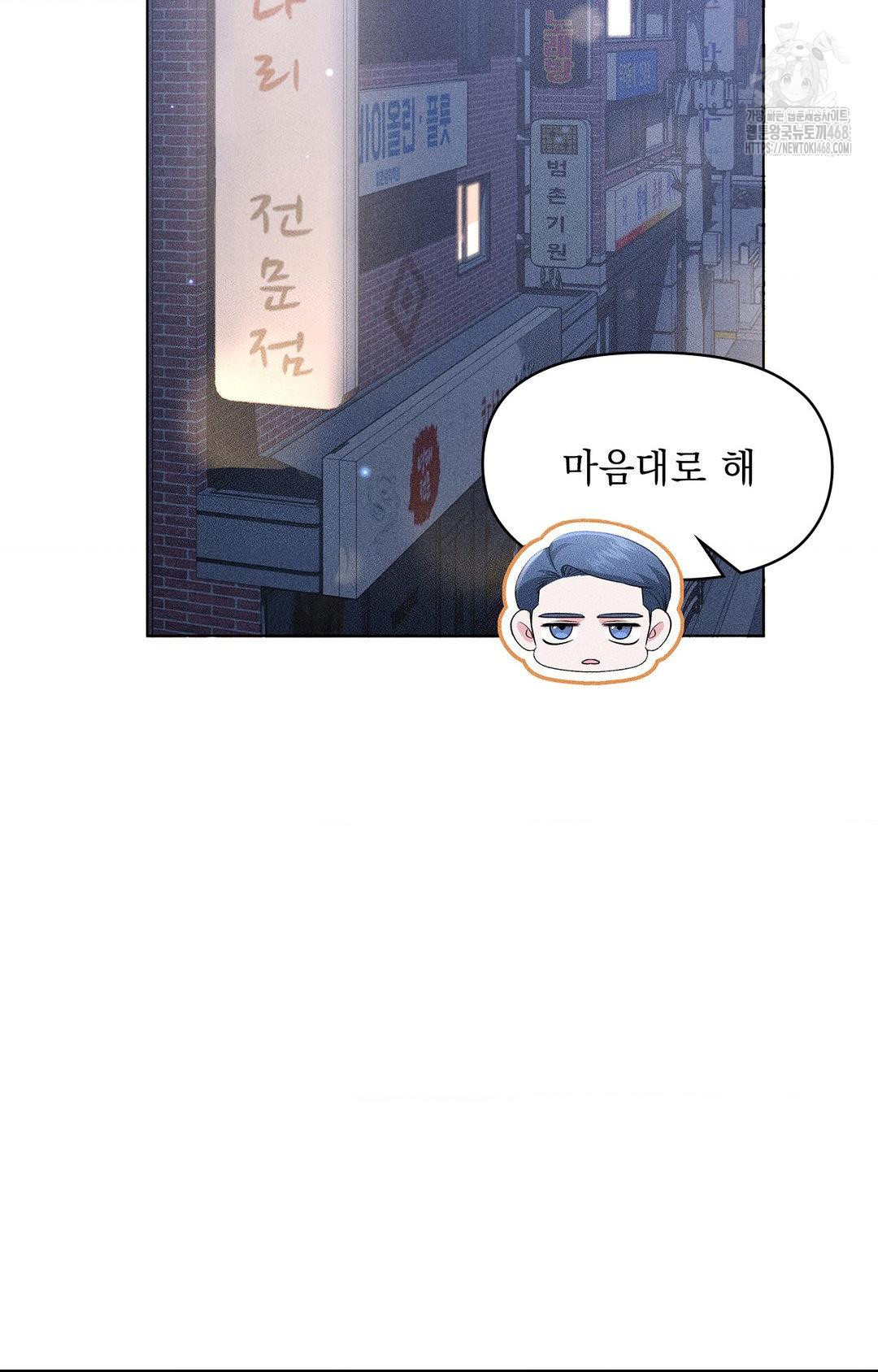 Please Help, Mister Raw - Chapter 12 - photo - 31