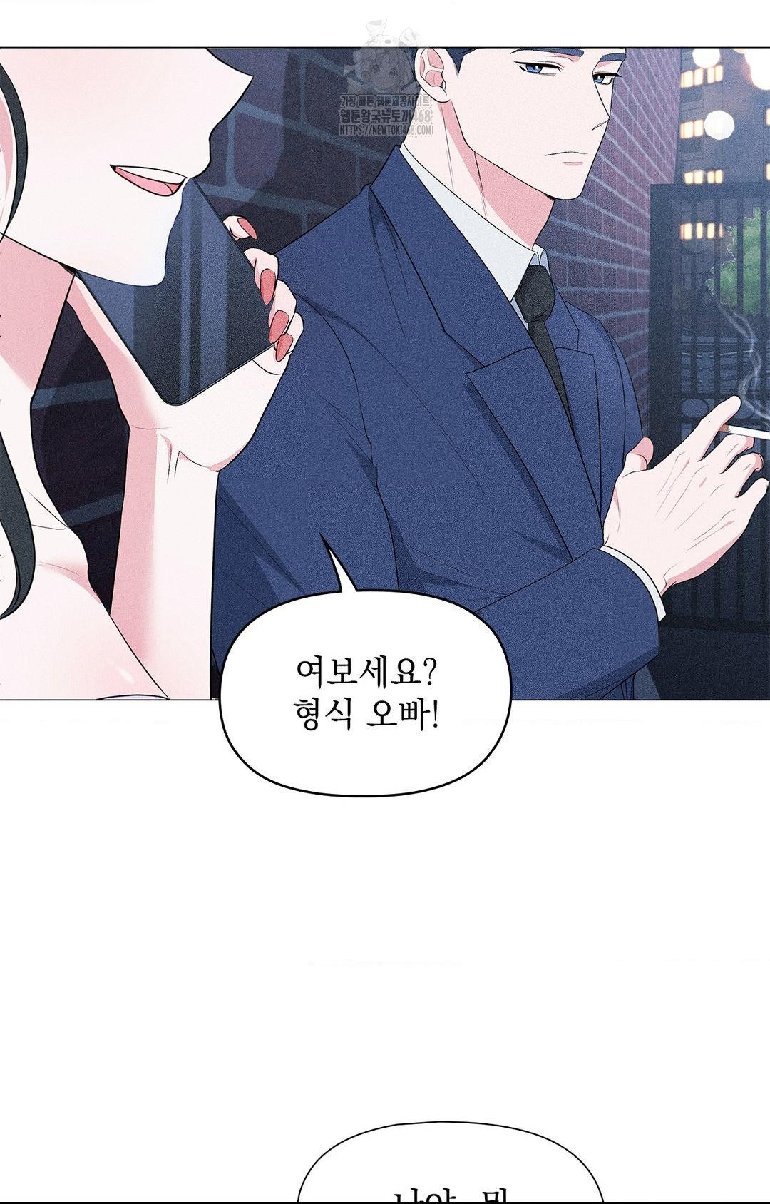 Please Help, Mister Raw - Chapter 12 - photo - 33