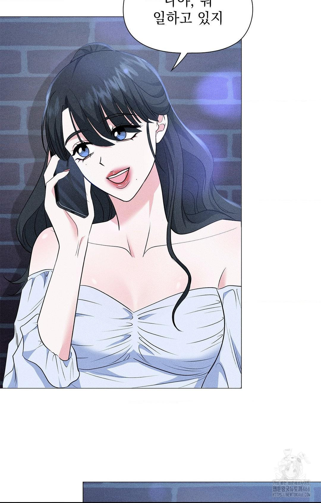 Please Help, Mister Raw - Chapter 12 - photo - 34