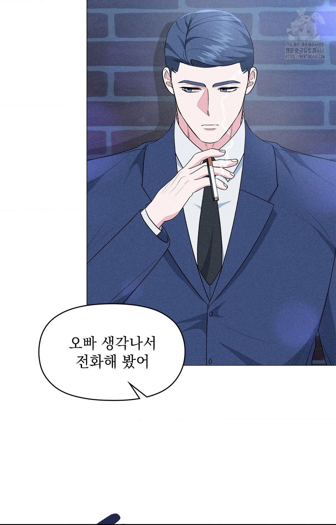 Please Help, Mister Raw - Chapter 12 - photo - 35