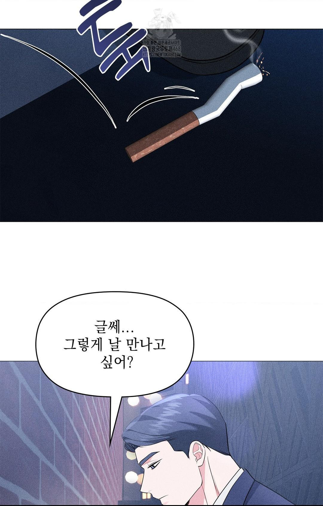 Please Help, Mister Raw - Chapter 12 - photo - 36